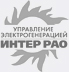 ИНТЕР РАО - Управление электрогенерацией